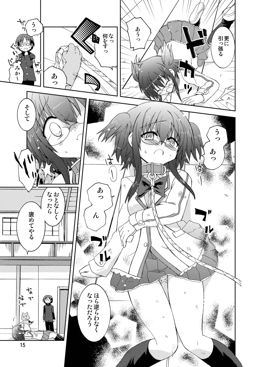 [Suihei Kiki] Suihei Kiki no "Mika ni Mikahara - Remake" ~Mika ni Inu no Sekai~ Fhentai.net - Page 15