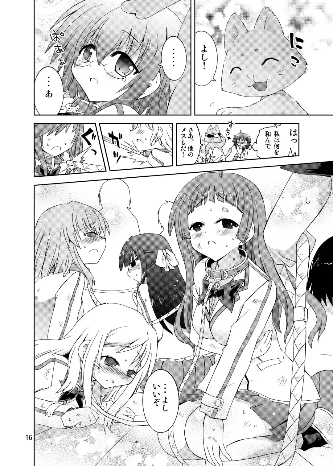 [Suihei Kiki] Suihei Kiki no "Mika ni Mikahara - Remake" ~Mika ni Inu no Sekai~ Fhentai.net - Page 16