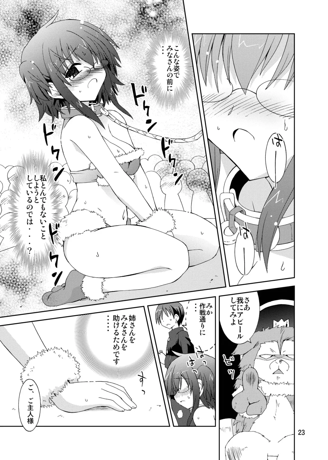 [Suihei Kiki] Suihei Kiki no "Mika ni Mikahara - Remake" ~Mika ni Inu no Sekai~ Fhentai.net - Page 23