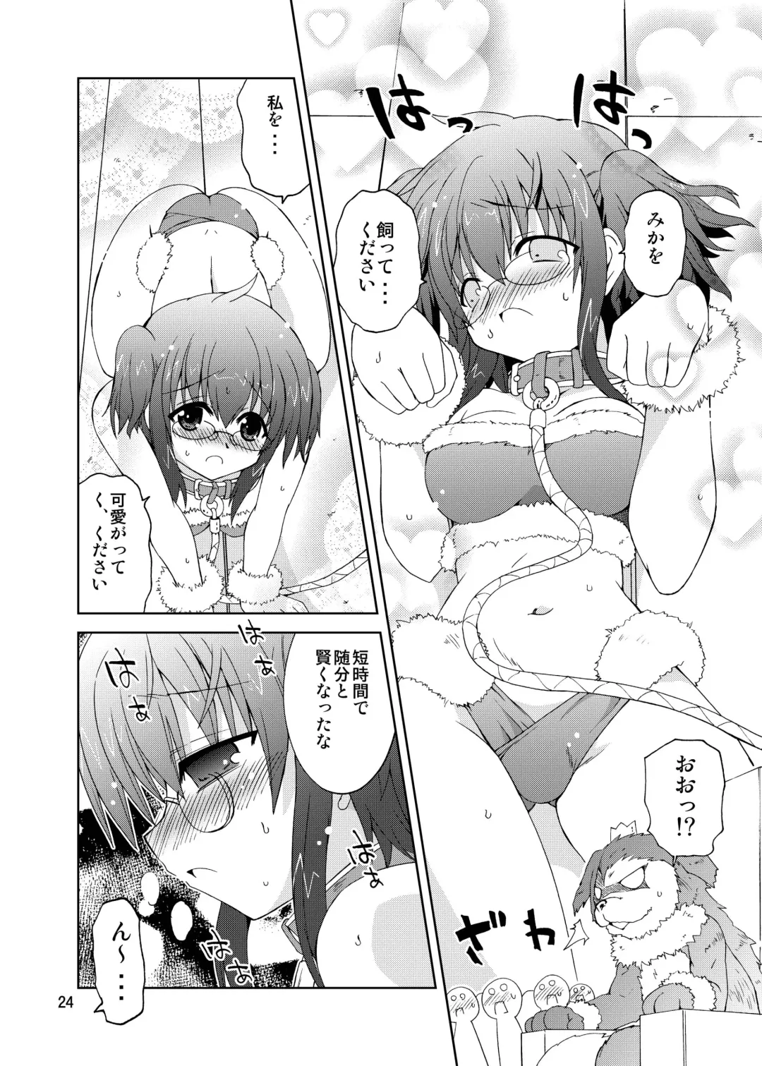 [Suihei Kiki] Suihei Kiki no "Mika ni Mikahara - Remake" ~Mika ni Inu no Sekai~ Fhentai.net - Page 24