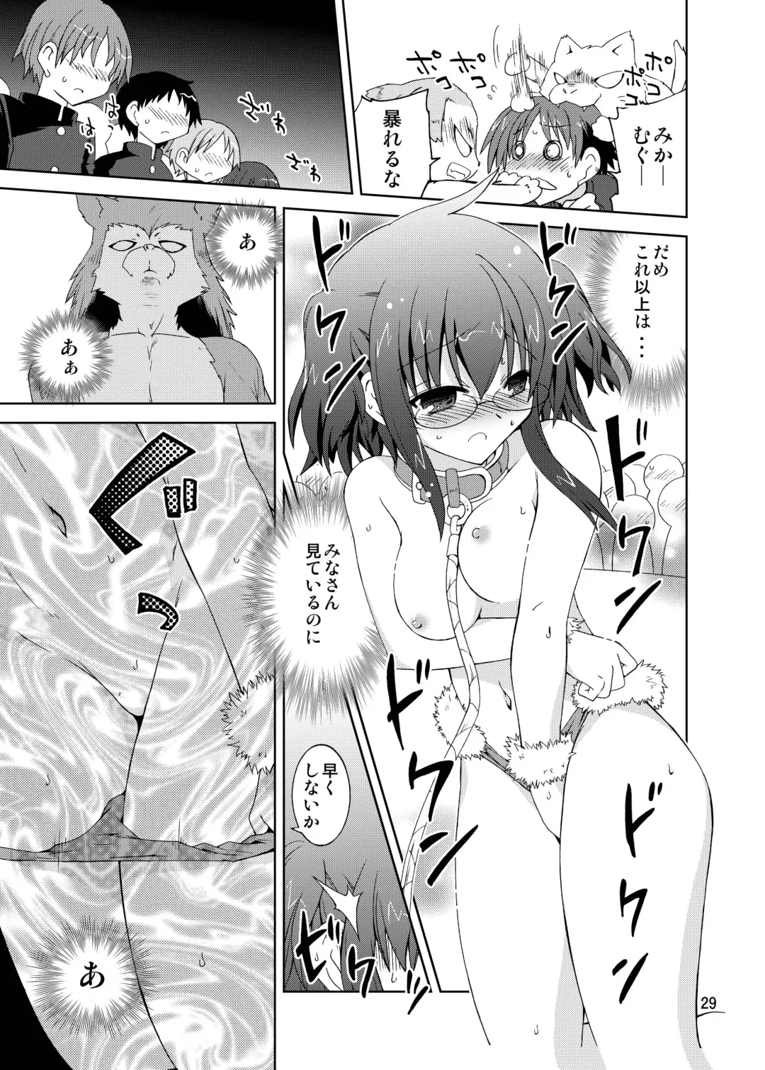 [Suihei Kiki] Suihei Kiki no "Mika ni Mikahara - Remake" ~Mika ni Inu no Sekai~ Fhentai.net - Page 29