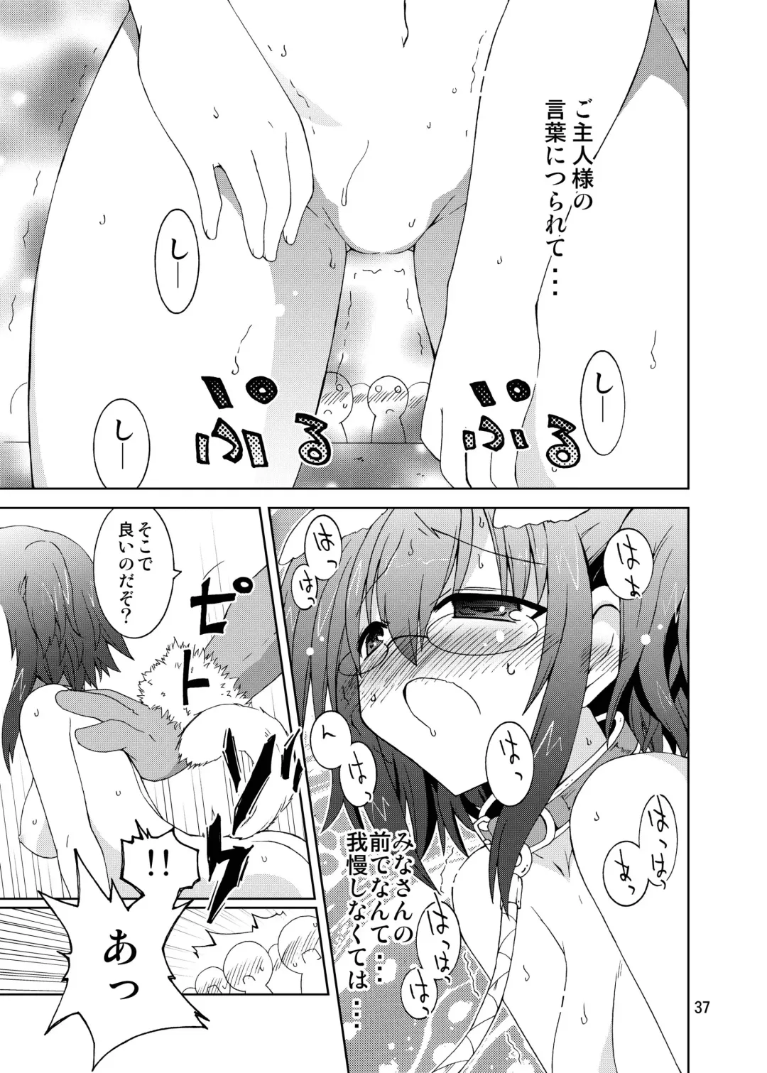 [Suihei Kiki] Suihei Kiki no "Mika ni Mikahara - Remake" ~Mika ni Inu no Sekai~ Fhentai.net - Page 37