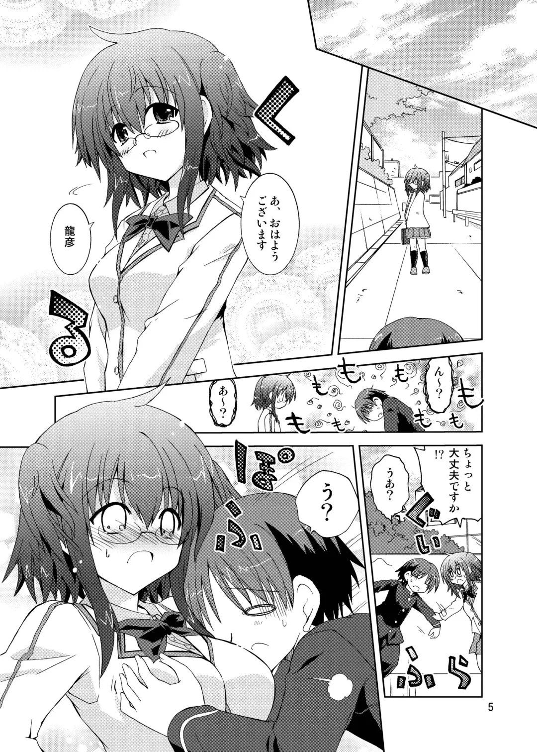 [Suihei Kiki] Suihei Kiki no "Mika ni Mikahara - Remake" ~Mika ni Inu no Sekai~ Fhentai.net - Page 5