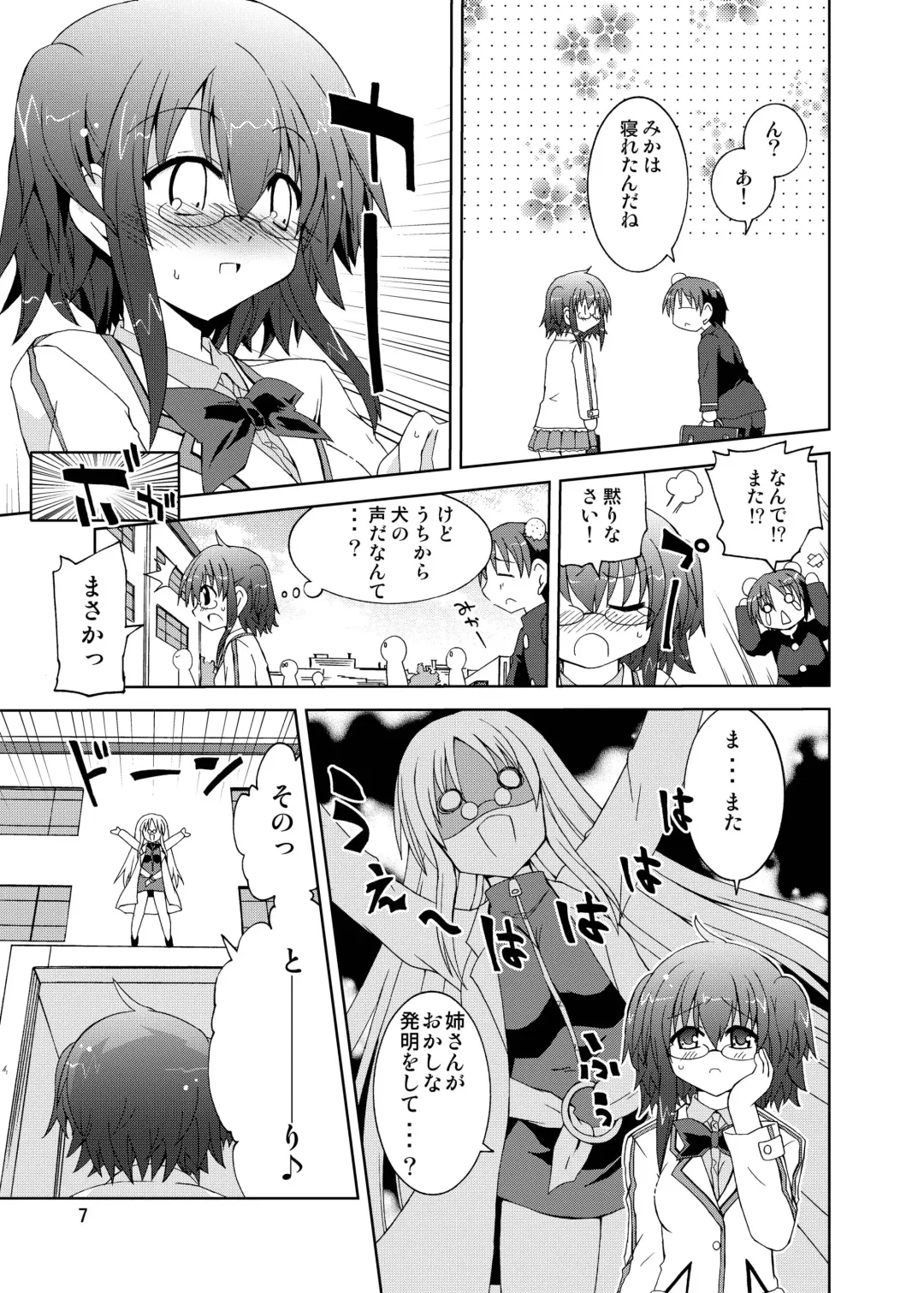 [Suihei Kiki] Suihei Kiki no "Mika ni Mikahara - Remake" ~Mika ni Inu no Sekai~ Fhentai.net - Page 7