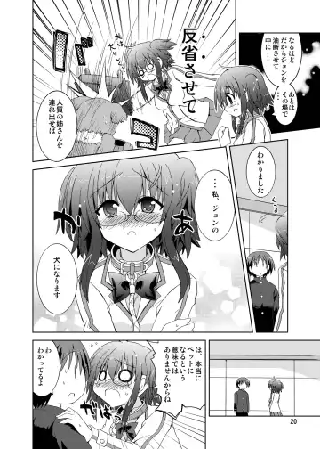 [Suihei Kiki] Suihei Kiki no "Mika ni Mikahara - Remake" ~Mika ni Inu no Sekai~ Fhentai.net - Page 20