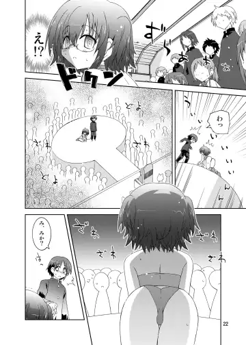 [Suihei Kiki] Suihei Kiki no "Mika ni Mikahara - Remake" ~Mika ni Inu no Sekai~ Fhentai.net - Page 22