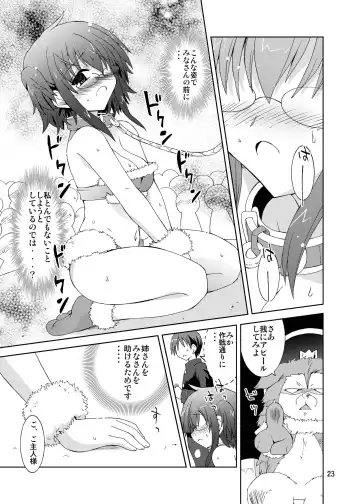 [Suihei Kiki] Suihei Kiki no "Mika ni Mikahara - Remake" ~Mika ni Inu no Sekai~ Fhentai.net - Page 23