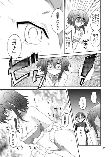 [Suihei Kiki] Suihei Kiki no "Mika ni Mikahara - Remake" ~Mika ni Inu no Sekai~ Fhentai.net - Page 27