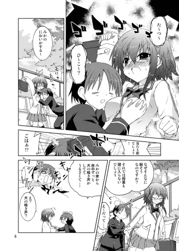 [Suihei Kiki] Suihei Kiki no "Mika ni Mikahara - Remake" ~Mika ni Inu no Sekai~ Fhentai.net - Page 6