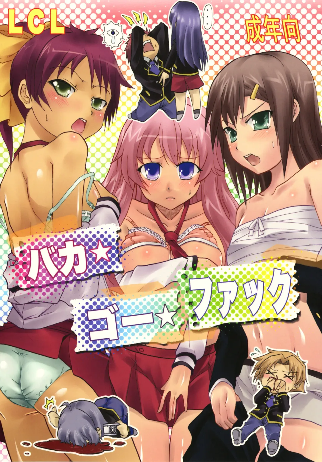 [Kitty - Naoki - Purin] Baka Go Fuck Fhentai - Page 1