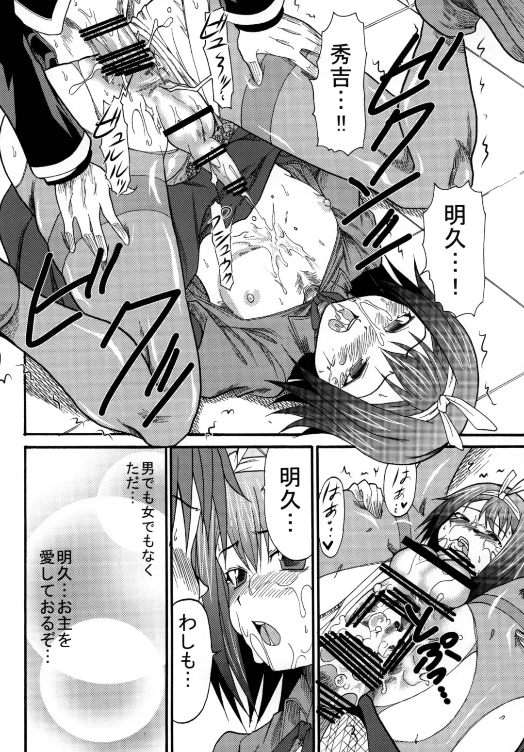 [Kitty - Naoki - Purin] Baka Go Fuck Fhentai - Page 32