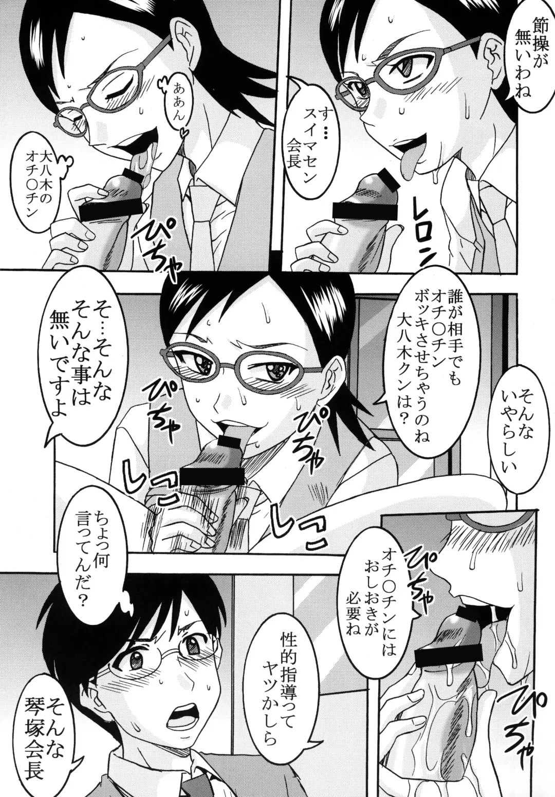 [Kitty - Mituwo] Chitsu no Manimani Fhentai - Page 17