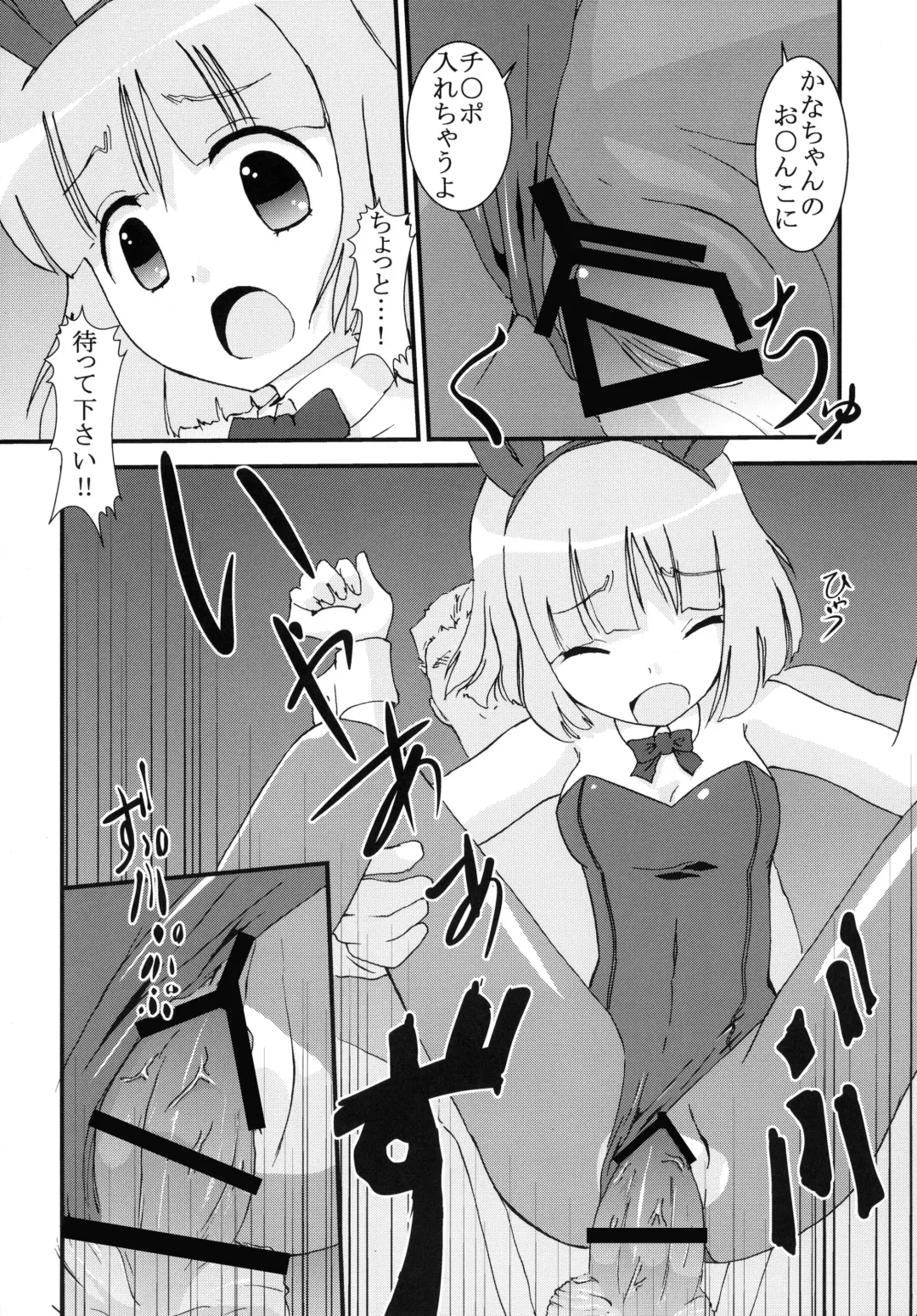 [Kitty - Mituwo] Chitsu no Manimani Fhentai - Page 32
