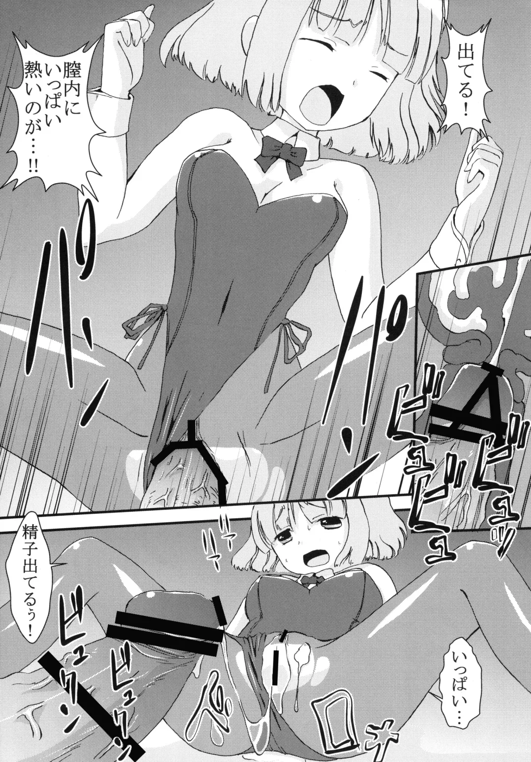 [Kitty - Mituwo] Chitsu no Manimani Fhentai - Page 42