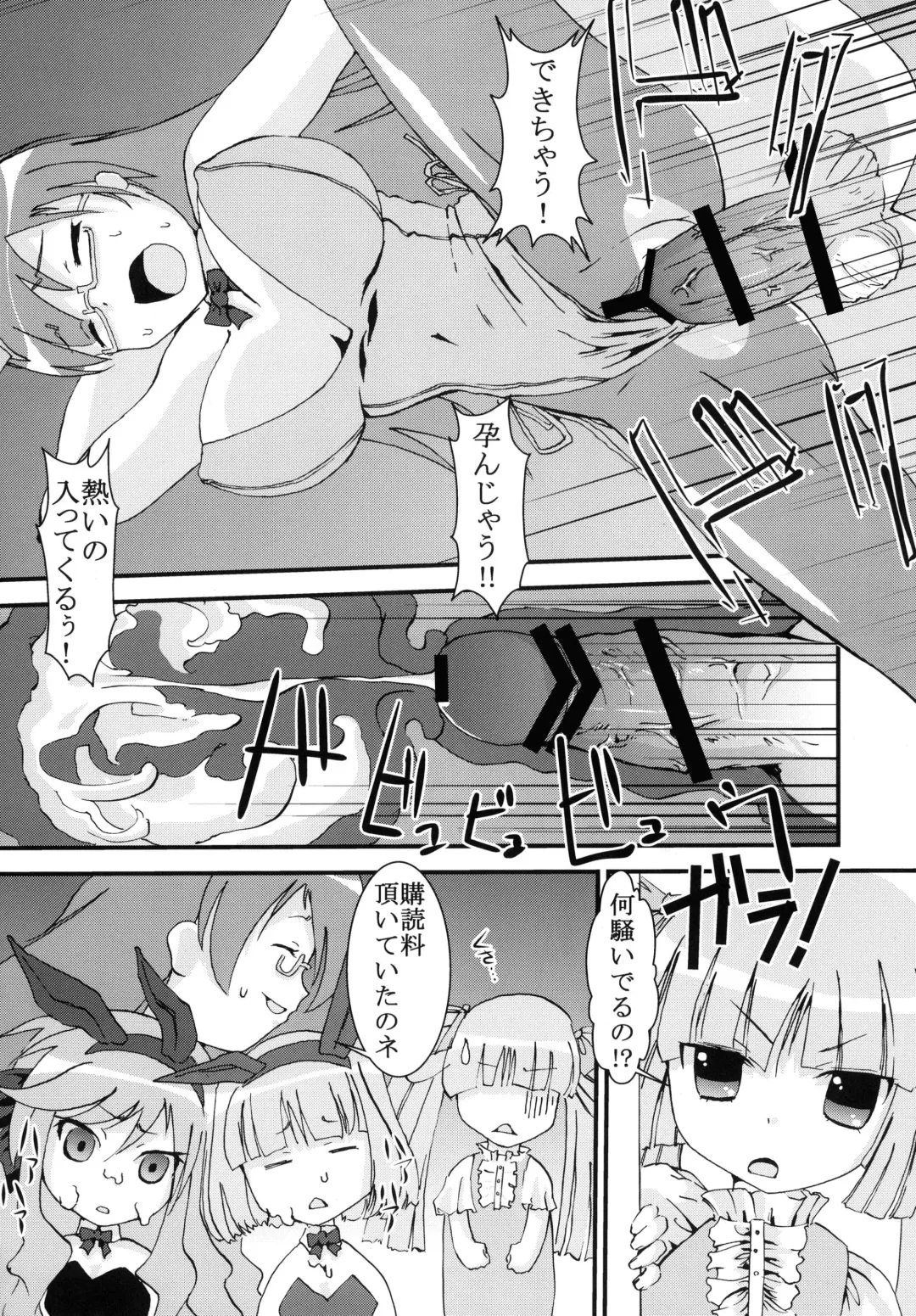[Kitty - Mituwo] Chitsu no Manimani Fhentai - Page 44