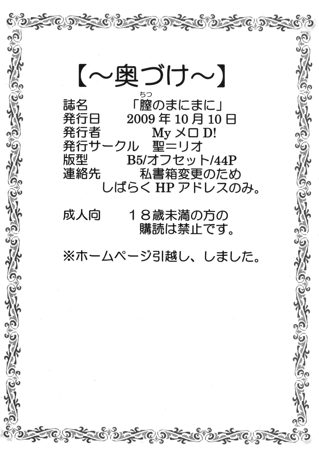 [Kitty - Mituwo] Chitsu no Manimani Fhentai - Page 46