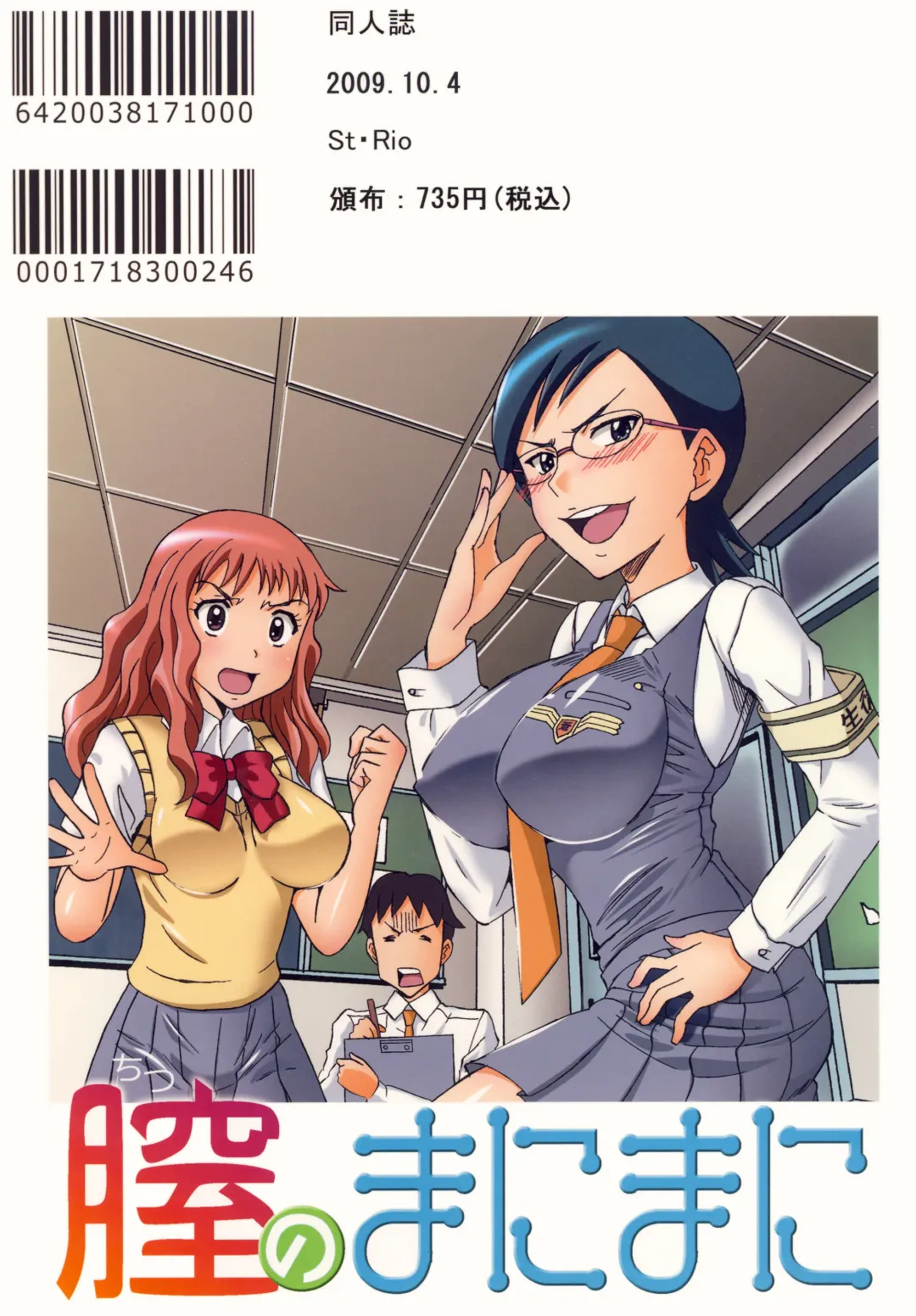 [Kitty - Mituwo] Chitsu no Manimani Fhentai - Page 48