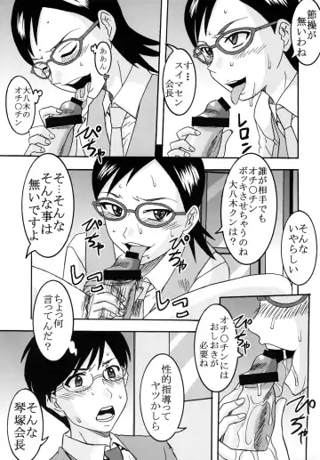 [Kitty - Mituwo] Chitsu no Manimani Fhentai - Page 17