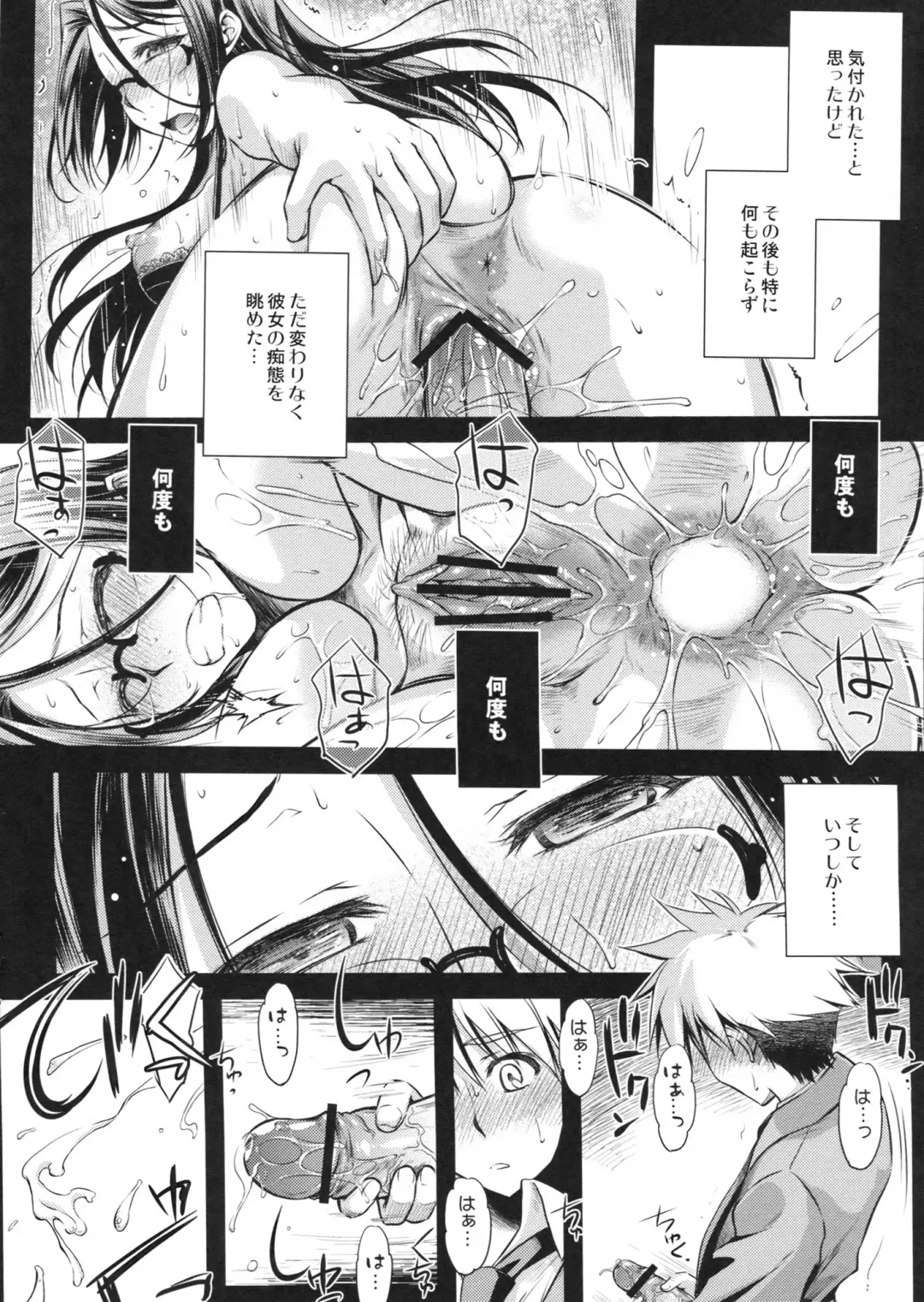 [Ayano Naoto] Tenjou no Ao Fhentai - Page 11