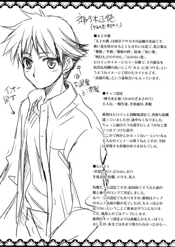 [Ayano Naoto] Tenjou no Ao Fhentai - Page 20