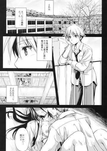[Ayano Naoto] Tenjou no Ao Fhentai - Page 4