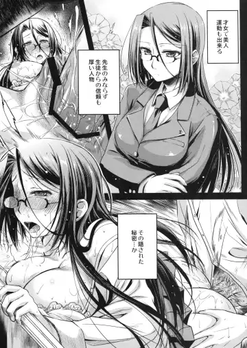 [Ayano Naoto] Tenjou no Ao Fhentai - Page 7
