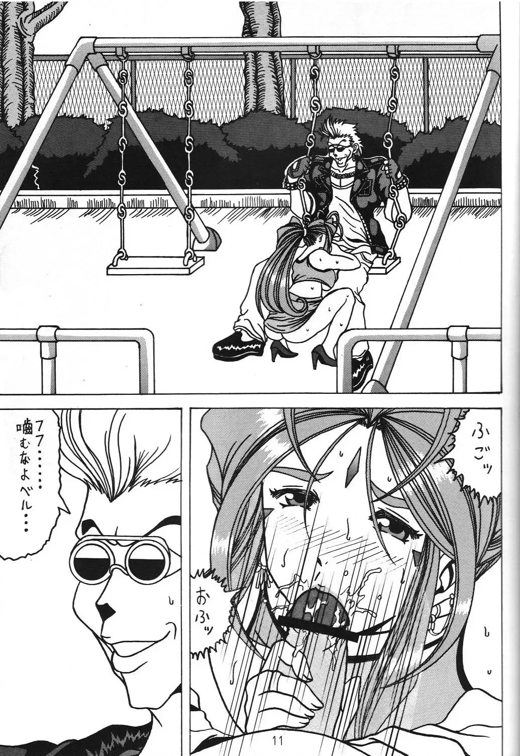 [Souma Monooki2tsu Tokage] Yogoreta Kao no Megami 3 ~Wana Naki~ Fhentai - Page 10
