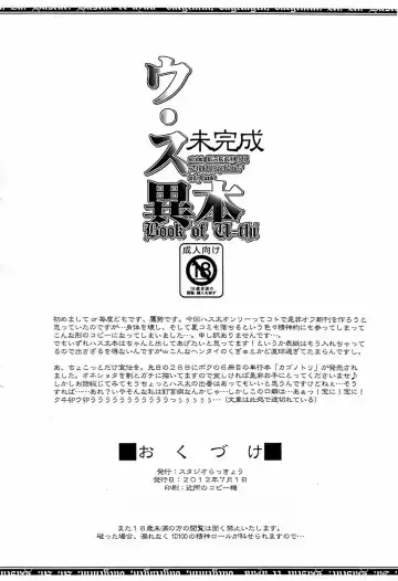 [Takase Yuu] U-su Ihon Mikansei Fhentai - Page 10