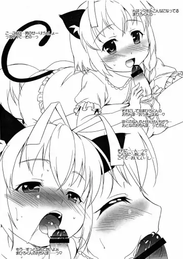 [Takase Yuu] U-su Ihon Mikansei Fhentai - Page 3