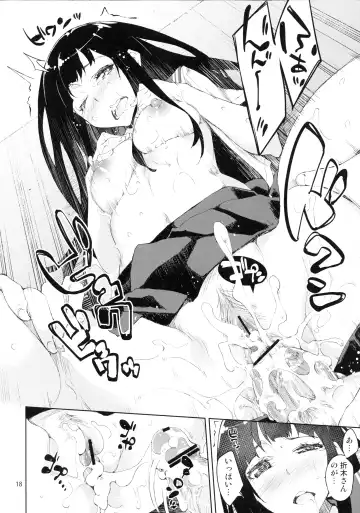 [Inato Serere] Oishii Amazake Recipe!! Fhentai - Page 17