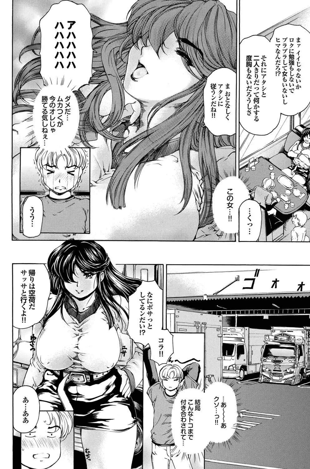 COMIC Purumelo 2010-12 Fhentai - Page 115