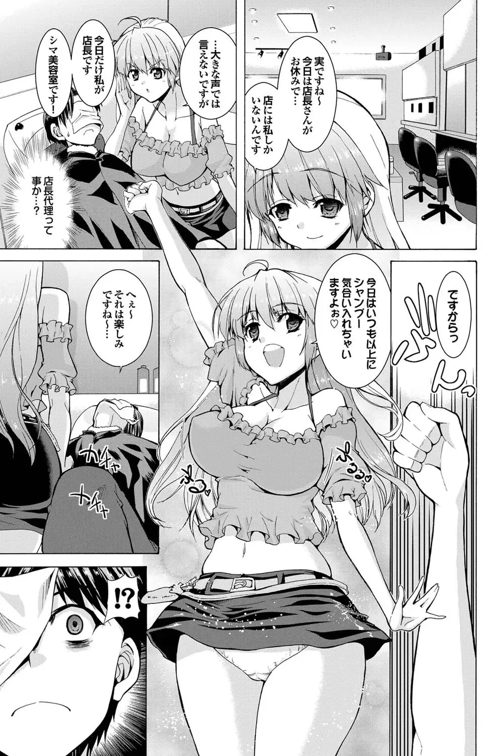 COMIC Purumelo 2010-12 Fhentai - Page 132