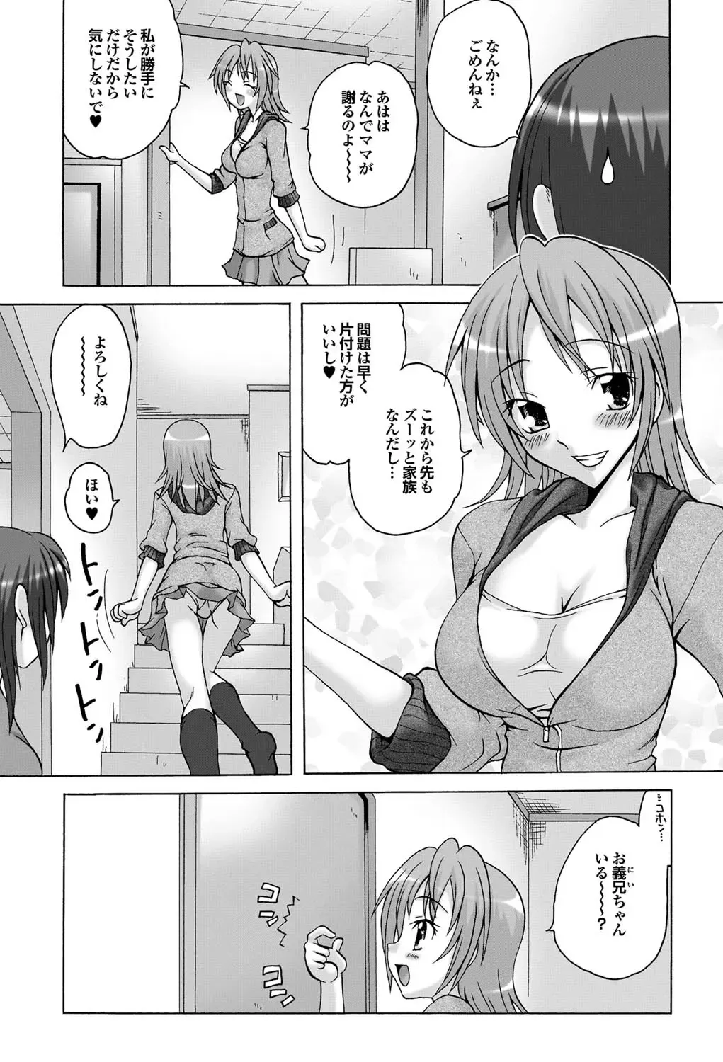 COMIC Purumelo 2010-12 Fhentai - Page 142