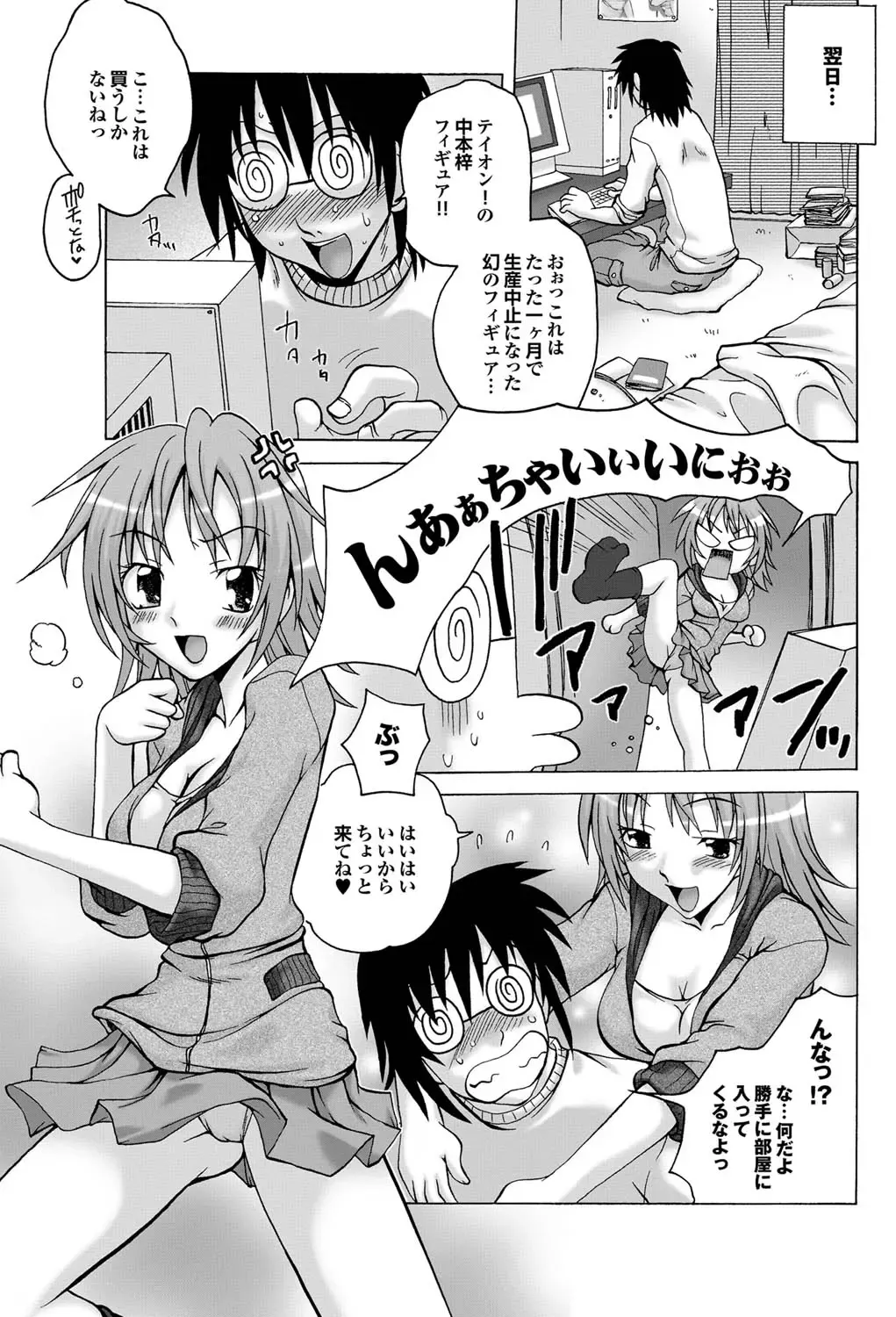 COMIC Purumelo 2010-12 Fhentai - Page 144