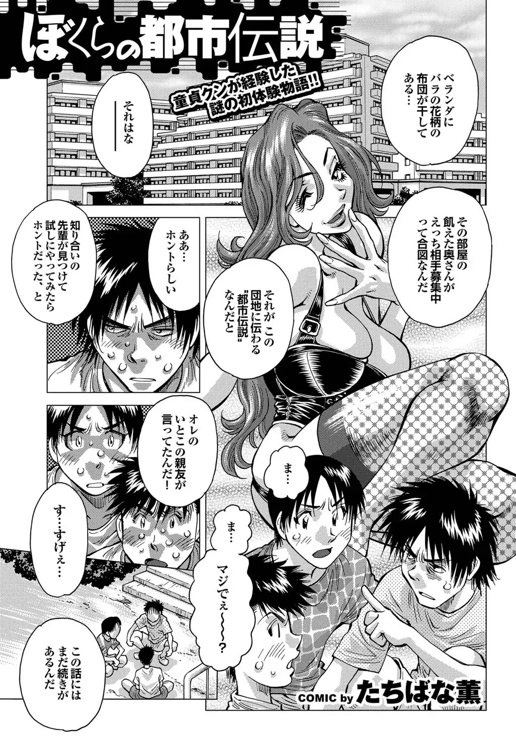 COMIC Purumelo 2010-12 Fhentai - Page 158