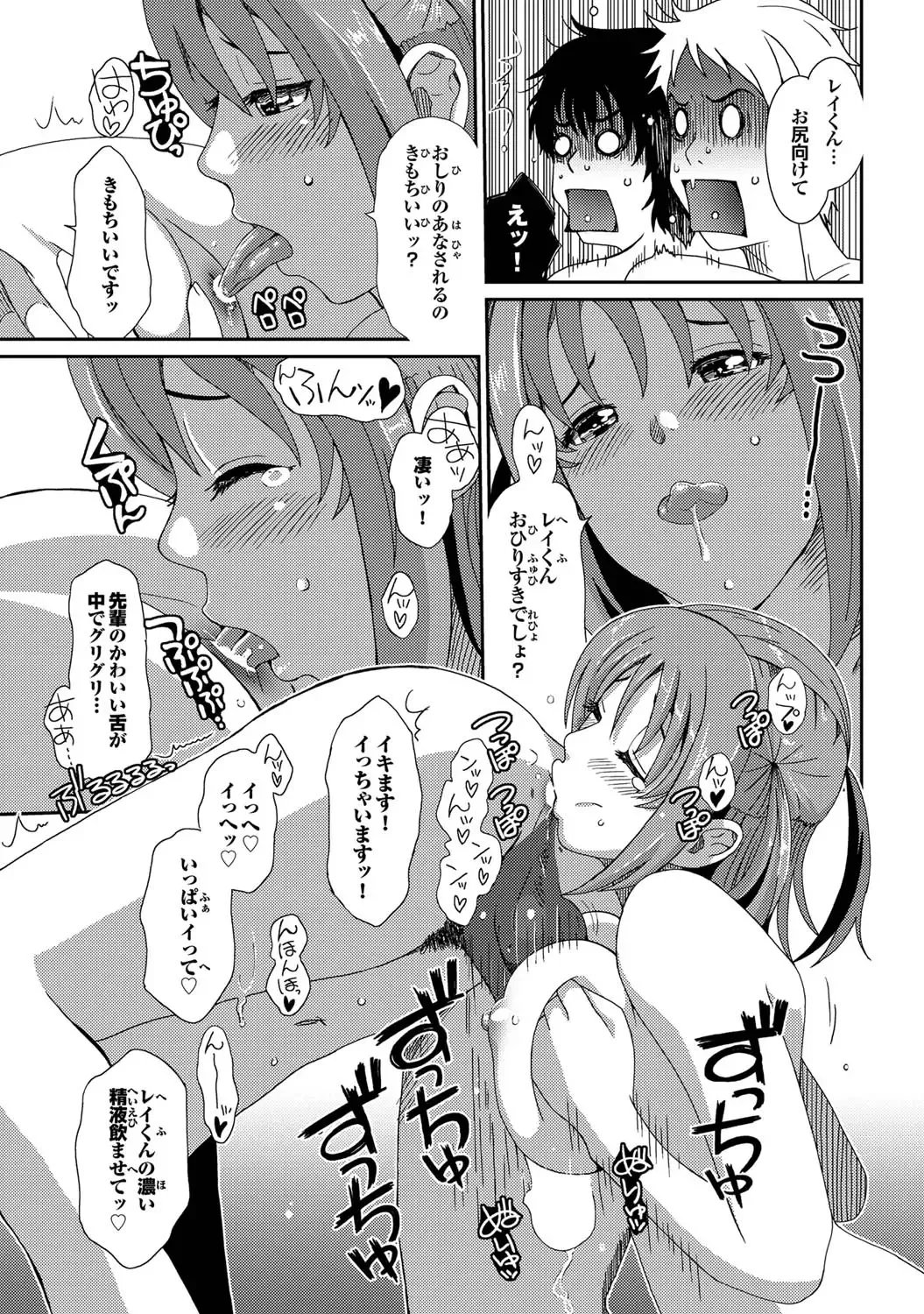 COMIC Purumelo 2010-12 Fhentai - Page 16