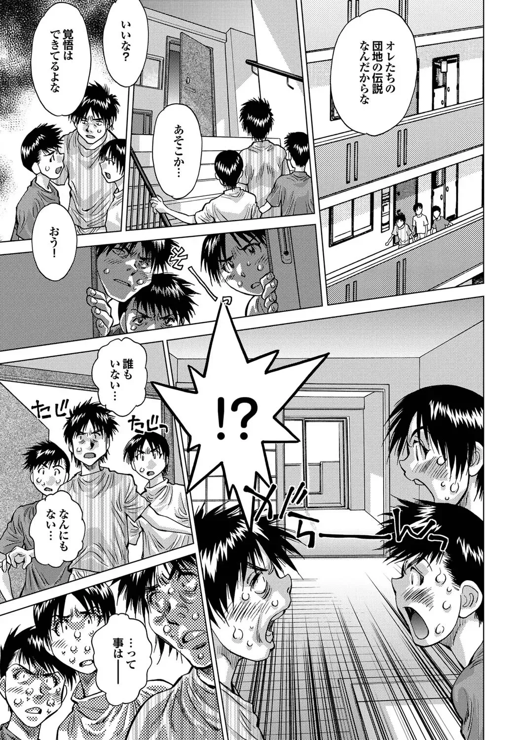 COMIC Purumelo 2010-12 Fhentai - Page 174