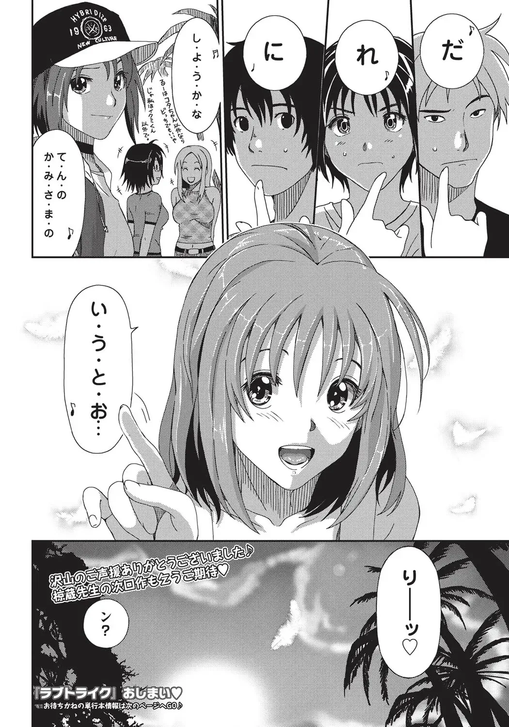 COMIC Purumelo 2010-12 Fhentai - Page 33