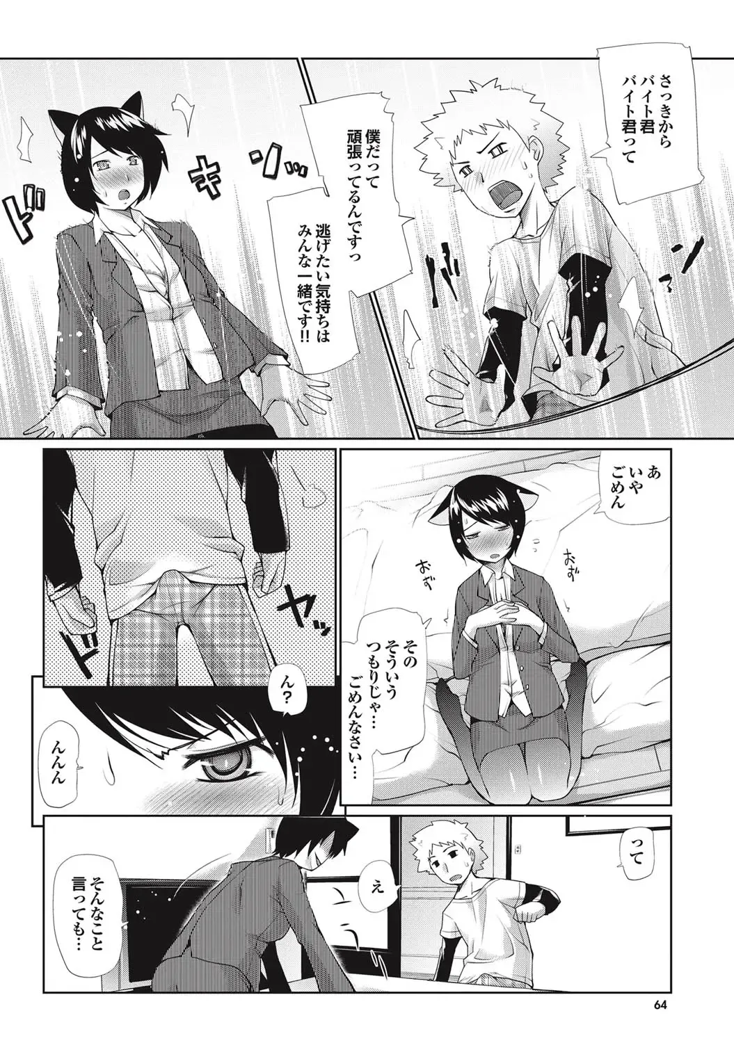 COMIC Purumelo 2010-12 Fhentai - Page 57