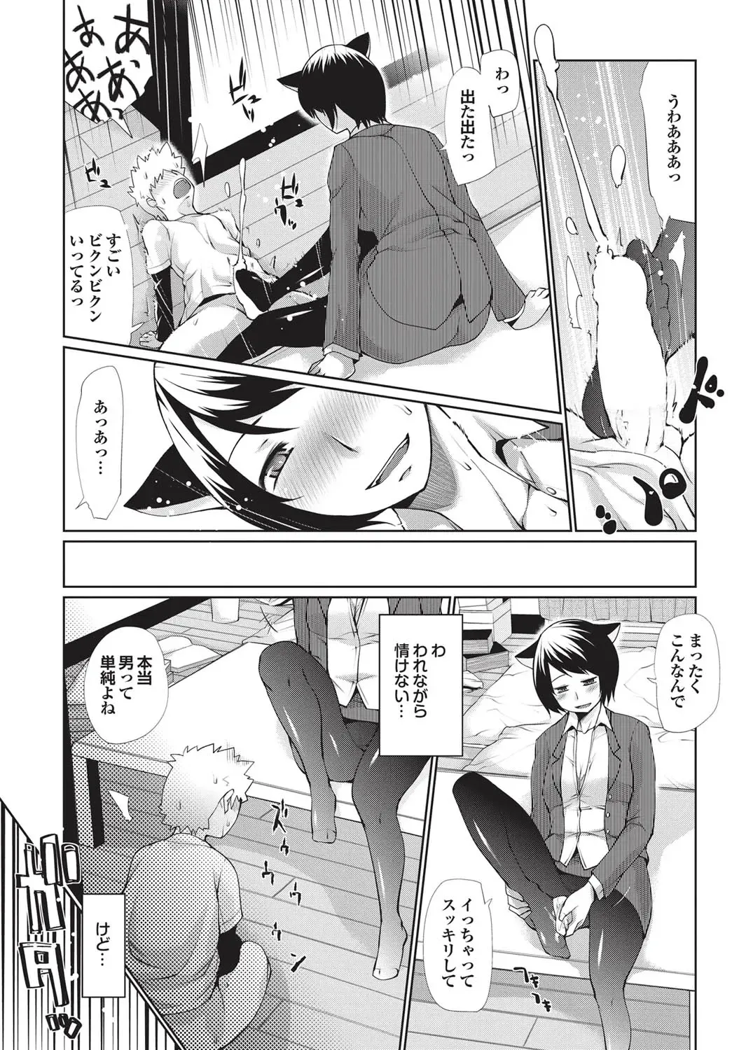 COMIC Purumelo 2010-12 Fhentai - Page 60