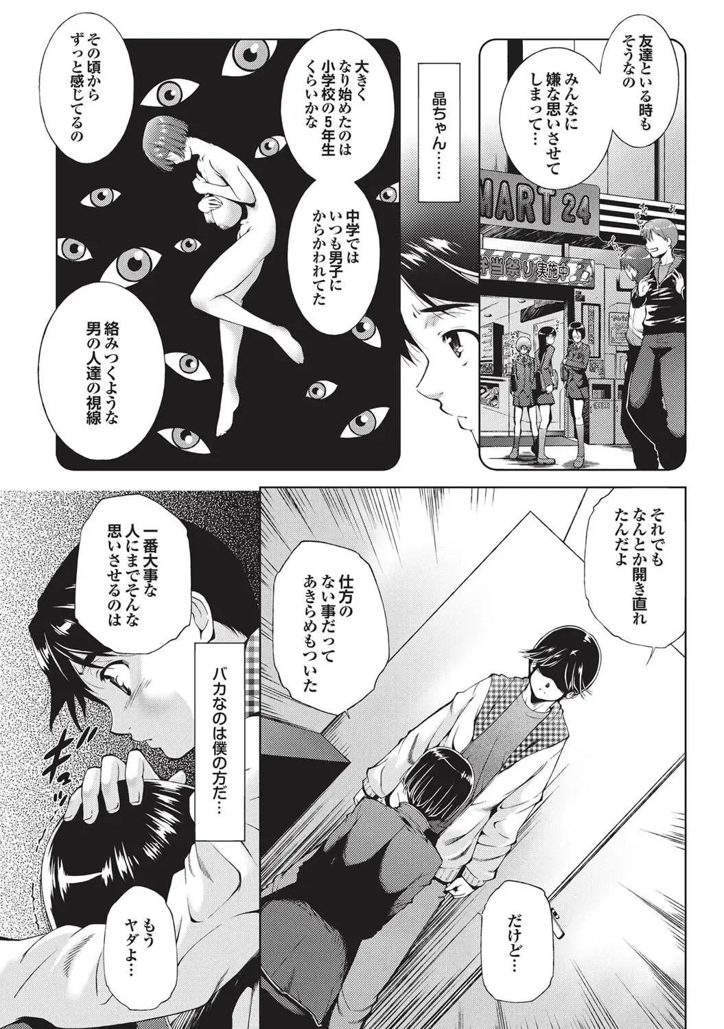 COMIC Purumelo 2010-12 Fhentai - Page 76