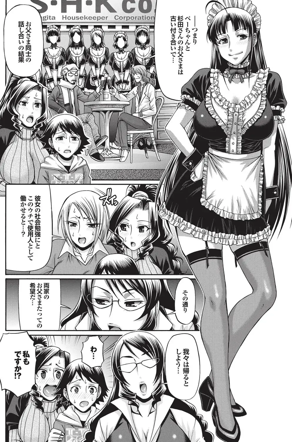 COMIC Purumelo 2010-12 Fhentai - Page 89