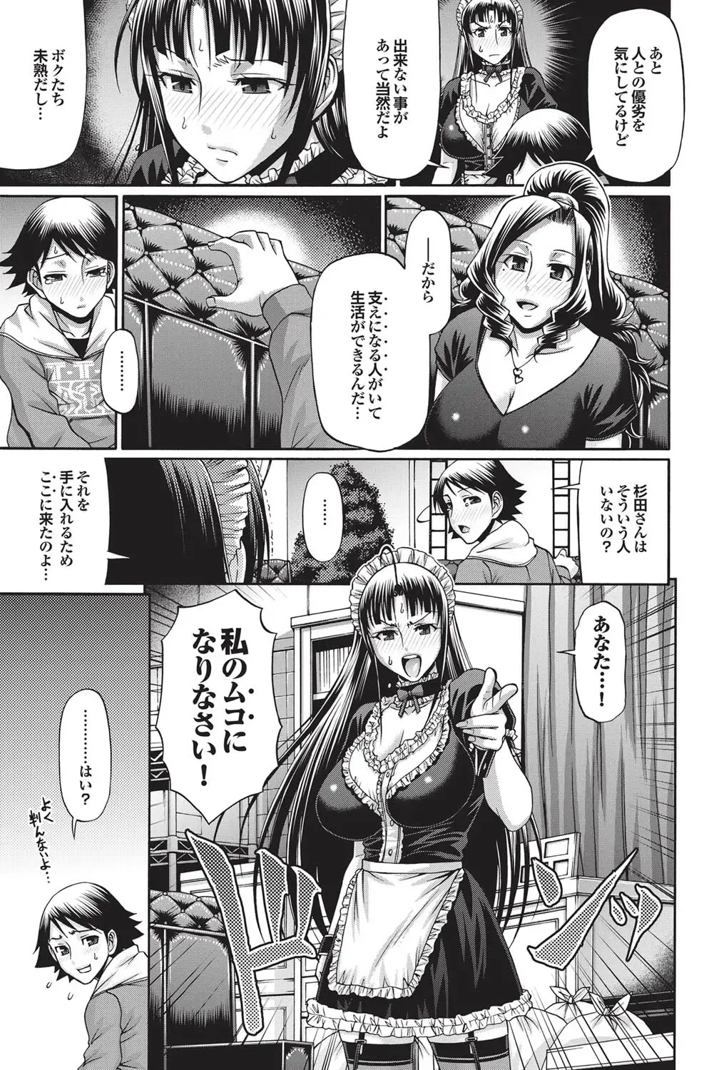 COMIC Purumelo 2010-12 Fhentai - Page 92