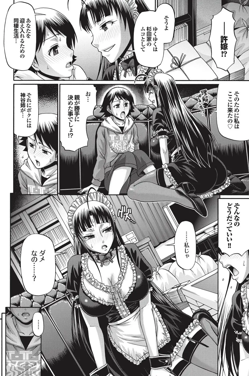 COMIC Purumelo 2010-12 Fhentai - Page 93