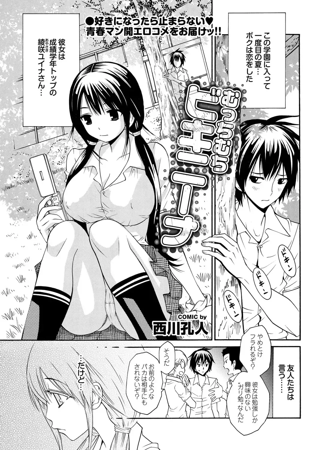 COMIC Purumelo 2010-08 Fhentai - Page 109