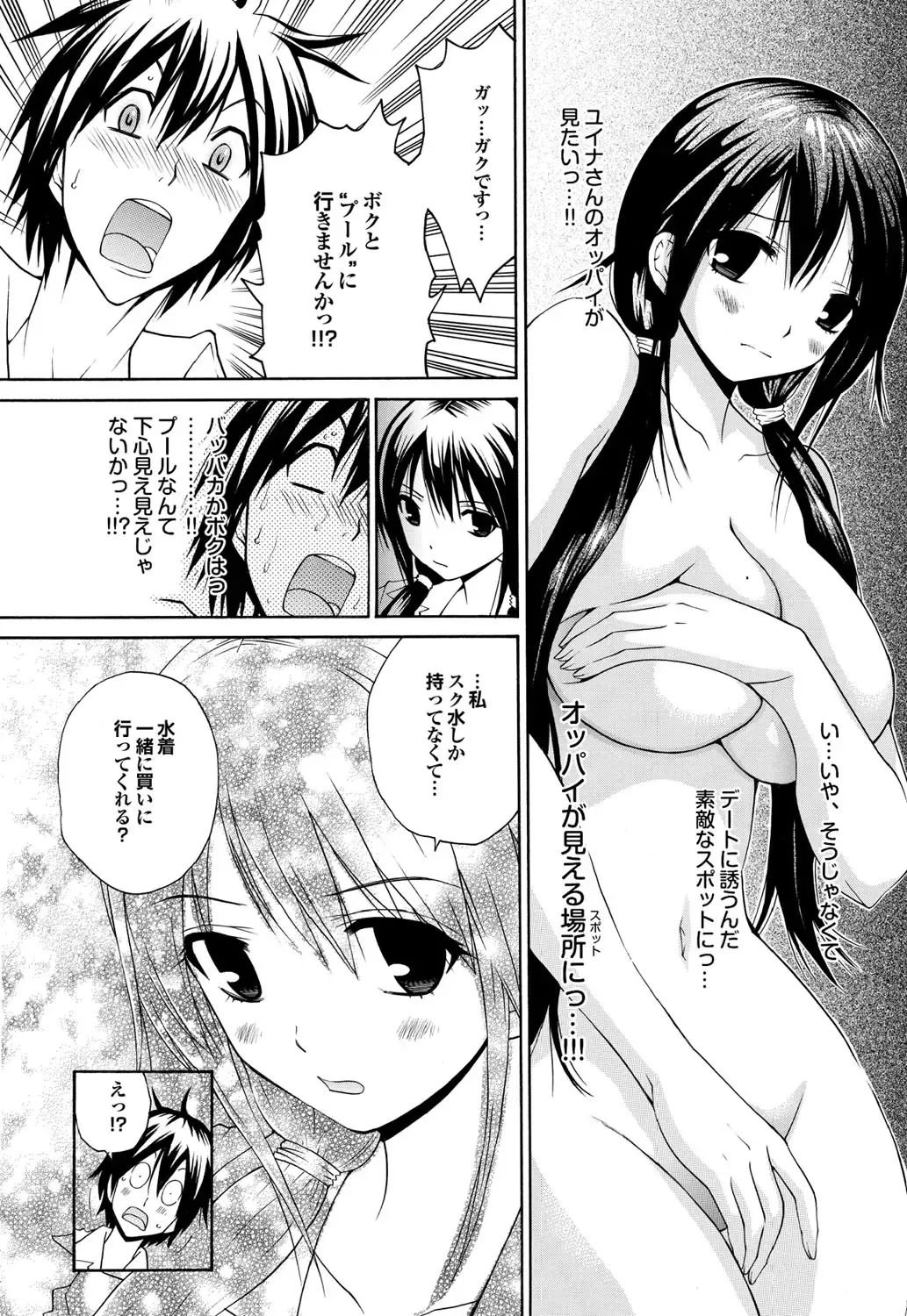 COMIC Purumelo 2010-08 Fhentai - Page 111