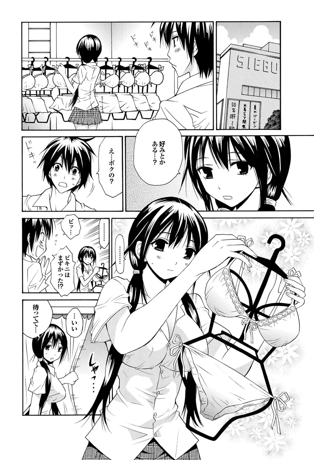 COMIC Purumelo 2010-08 Fhentai - Page 112