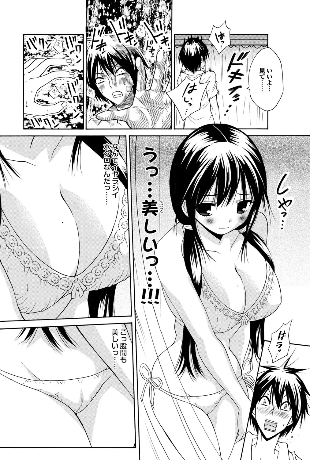 COMIC Purumelo 2010-08 Fhentai - Page 114