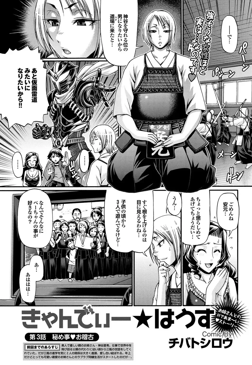 COMIC Purumelo 2010-08 Fhentai - Page 12