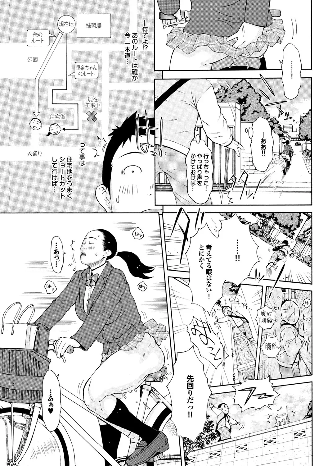 COMIC Purumelo 2010-08 Fhentai - Page 131